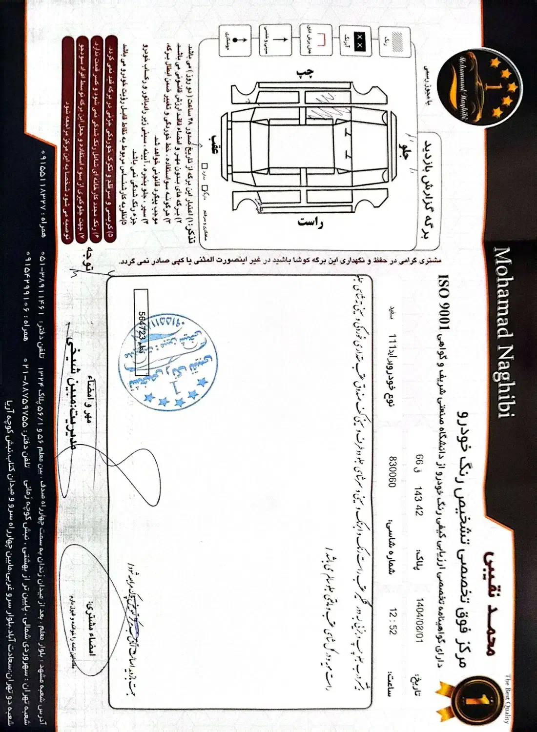 پراید 111 SE - 1394
