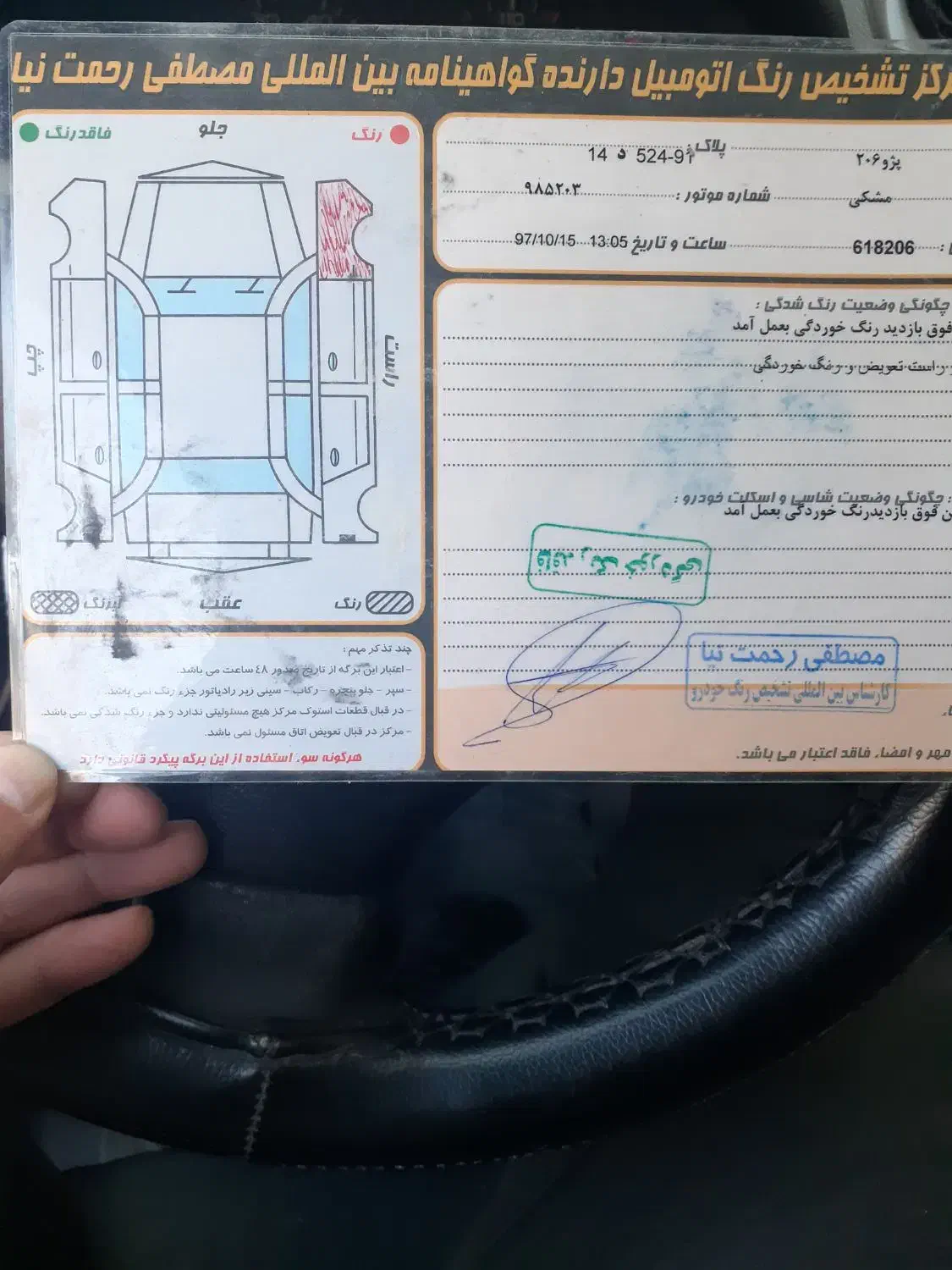 پژو 206 تیپ 2 - 1381