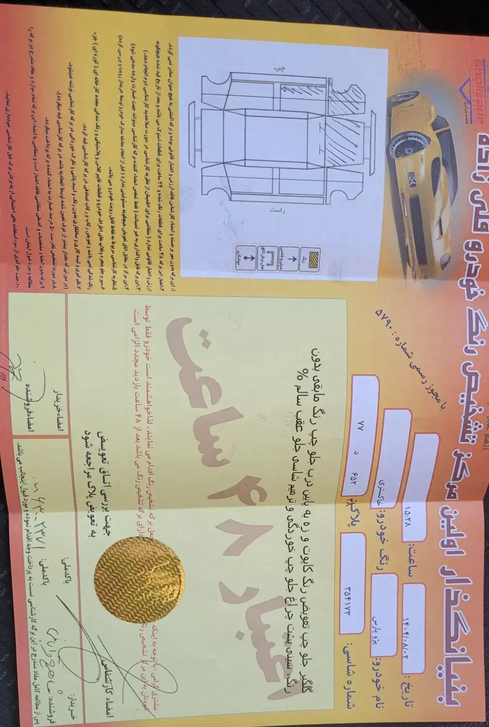 پژو پارس سال - 1395