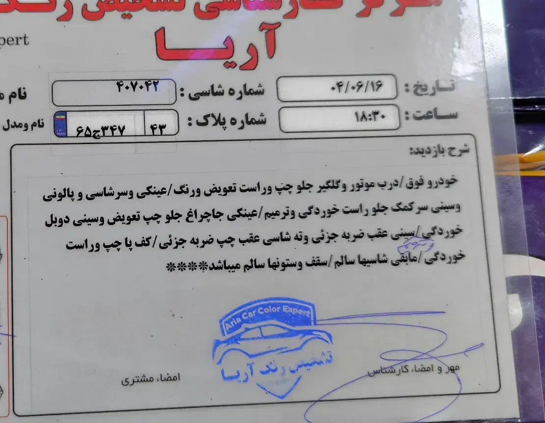 پژو ۲۰۶ صندوق دار v8 - 1388