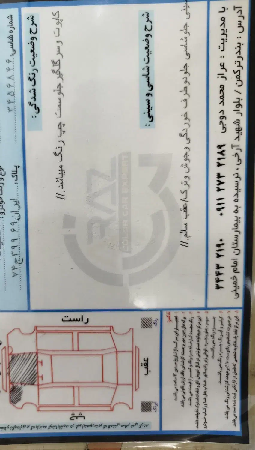 پراید 131 SE - 1395