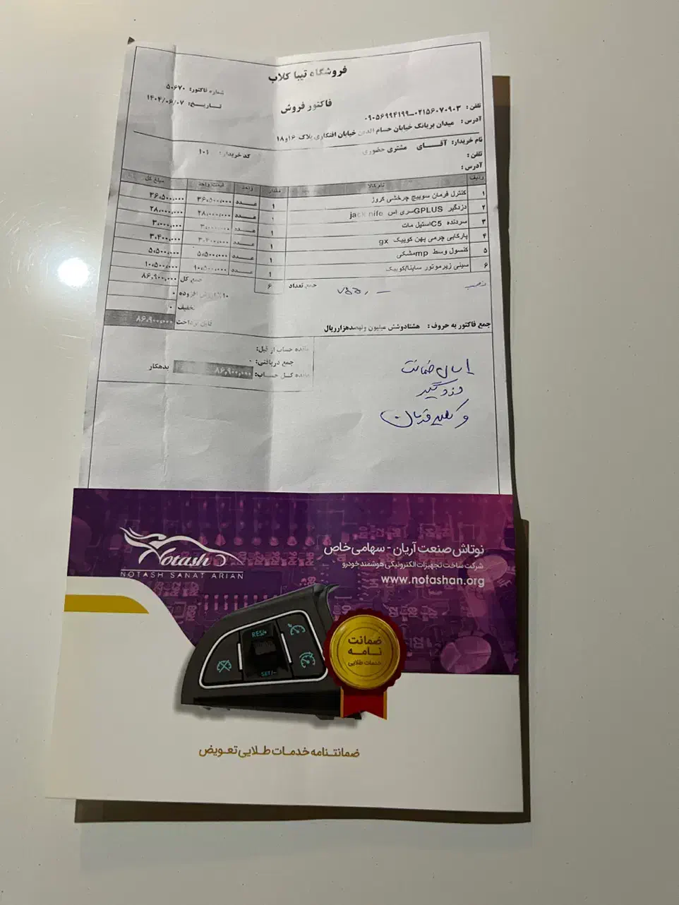 کوییک GXR L دنده ای - 1403