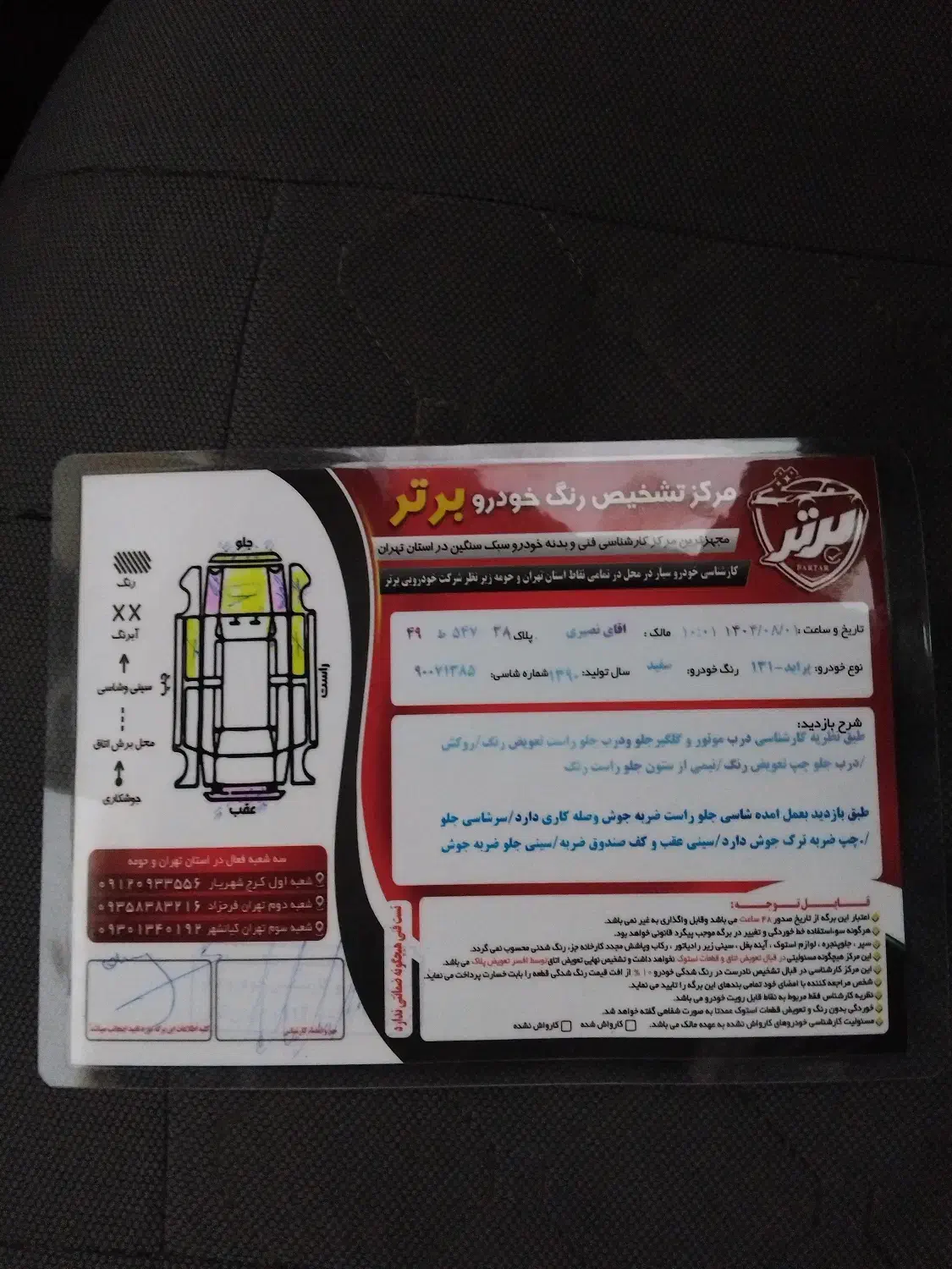 پراید 131 SL - 1390