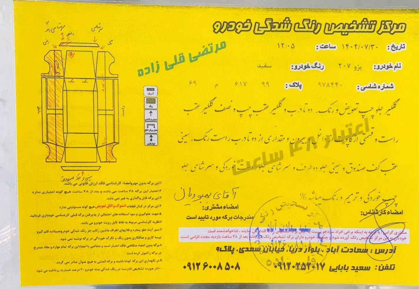 پژو 207 اتوماتیک - 1390