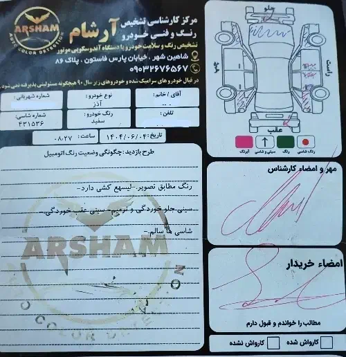 هیوندای آزرا (گرنجور) 3300cc - 2010