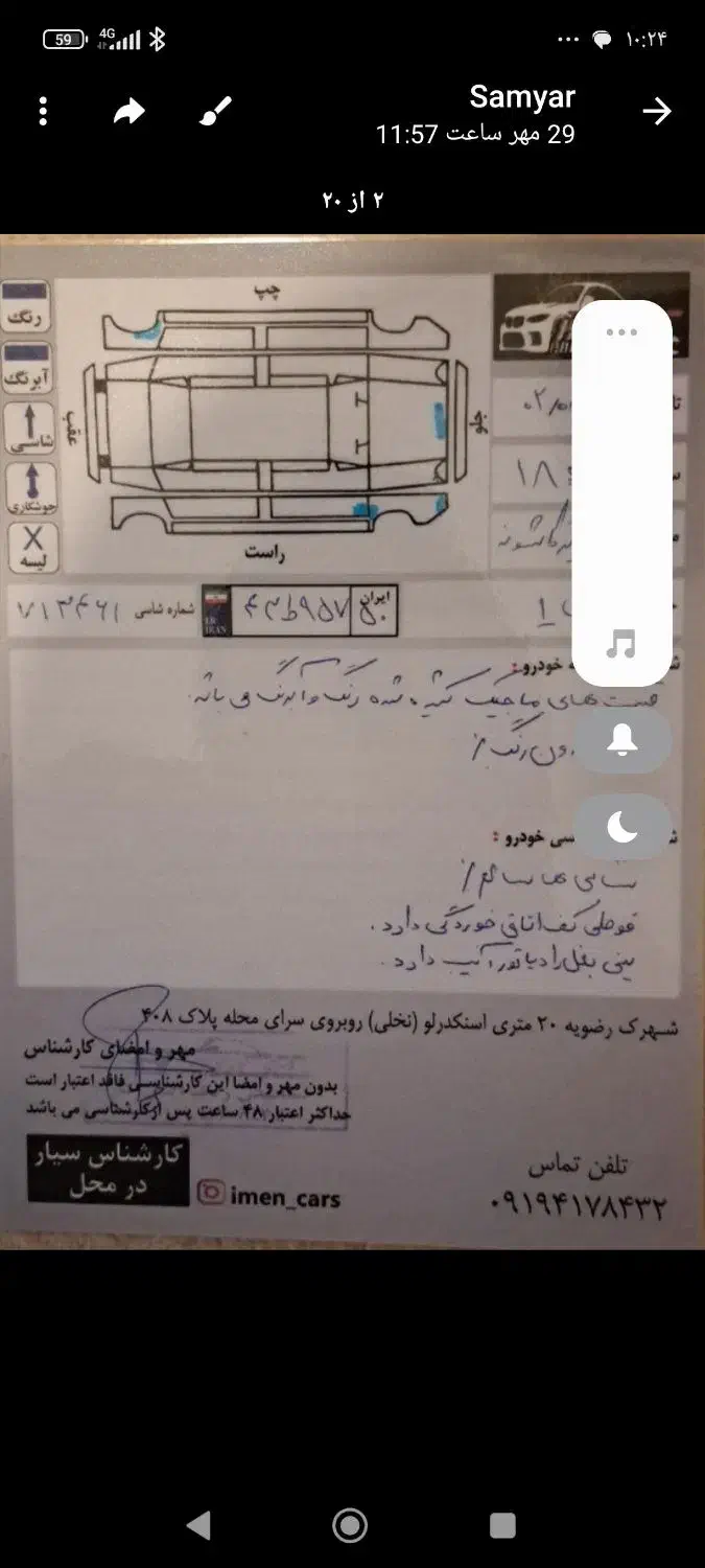 تیبا صندوق دار EX - 1400