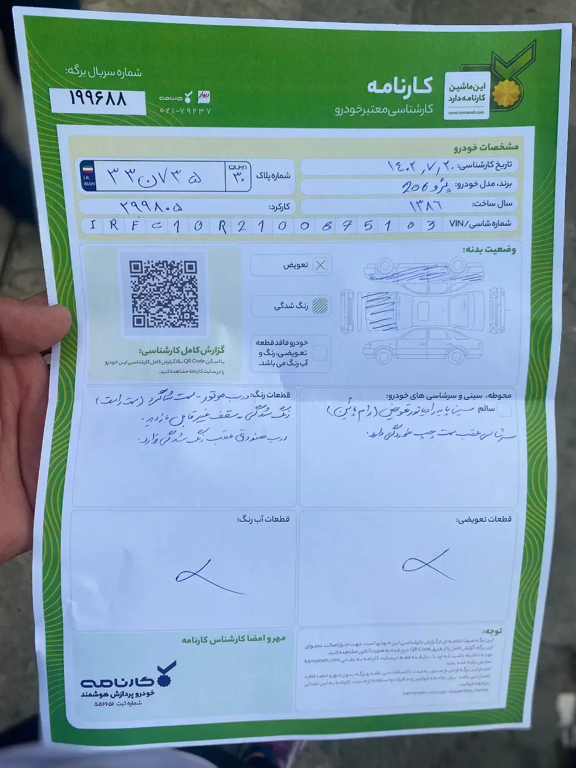 پژو 206 تیپ 3 - 1386