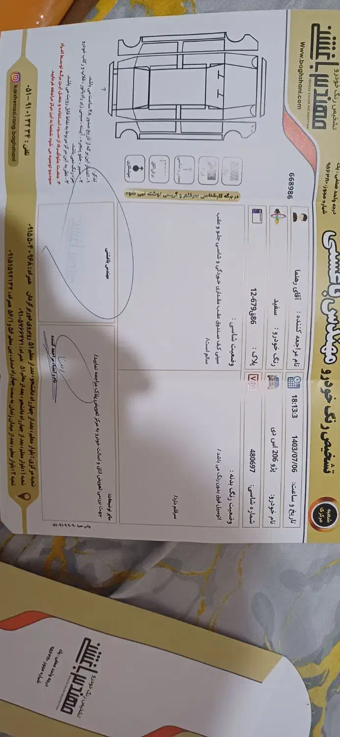 پژو ۲۰۶ صندوق دار v8 - 1400