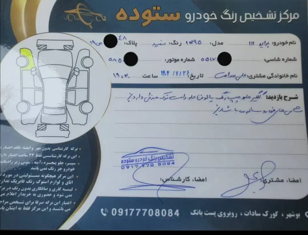 پراید 111 SE - 1395