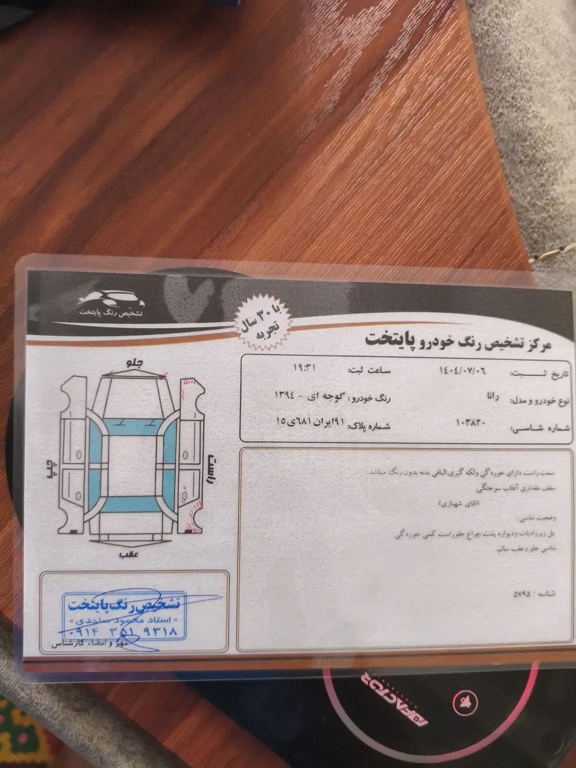 رانا LX TU5 - 1394