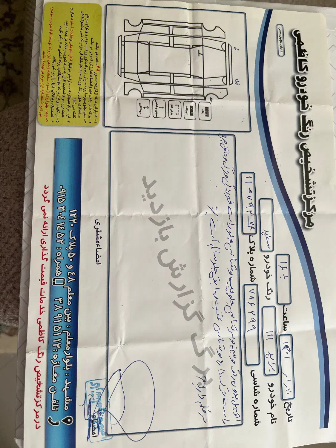 پراید 111 SE - 1393