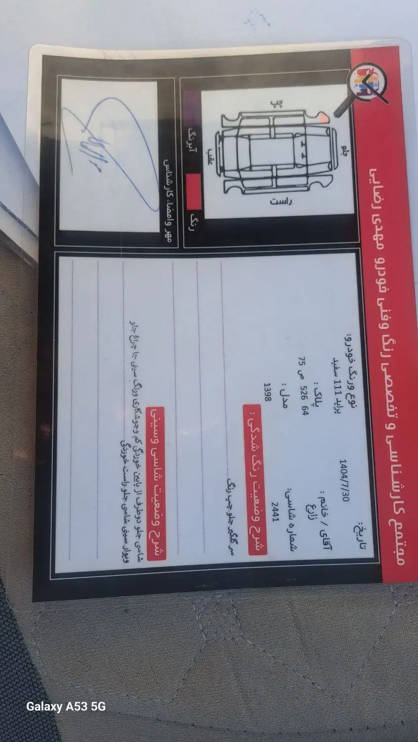 پراید 111 SE - 1398