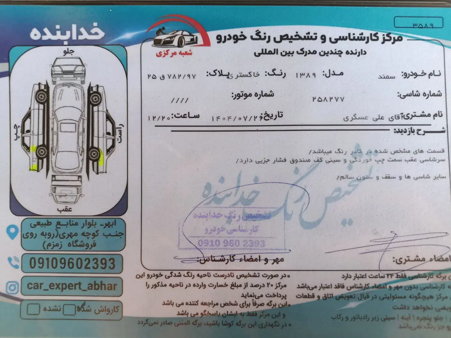 سمند X7 دوگانه سوز - 1389