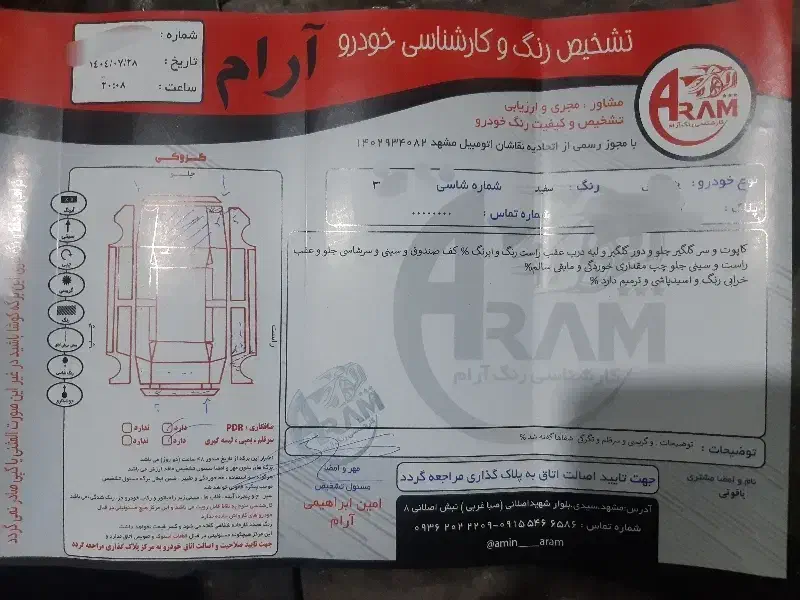 پژو پارس دوگانه سوز - 1394