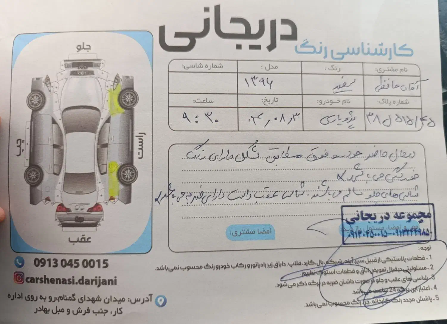 پژو پارس دوگانه سوز - 1396