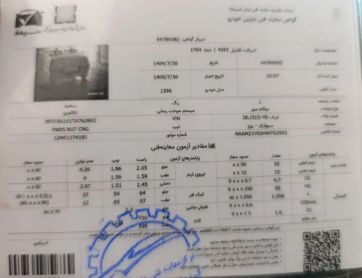 پژو پارس دوگانه سوز - 1396