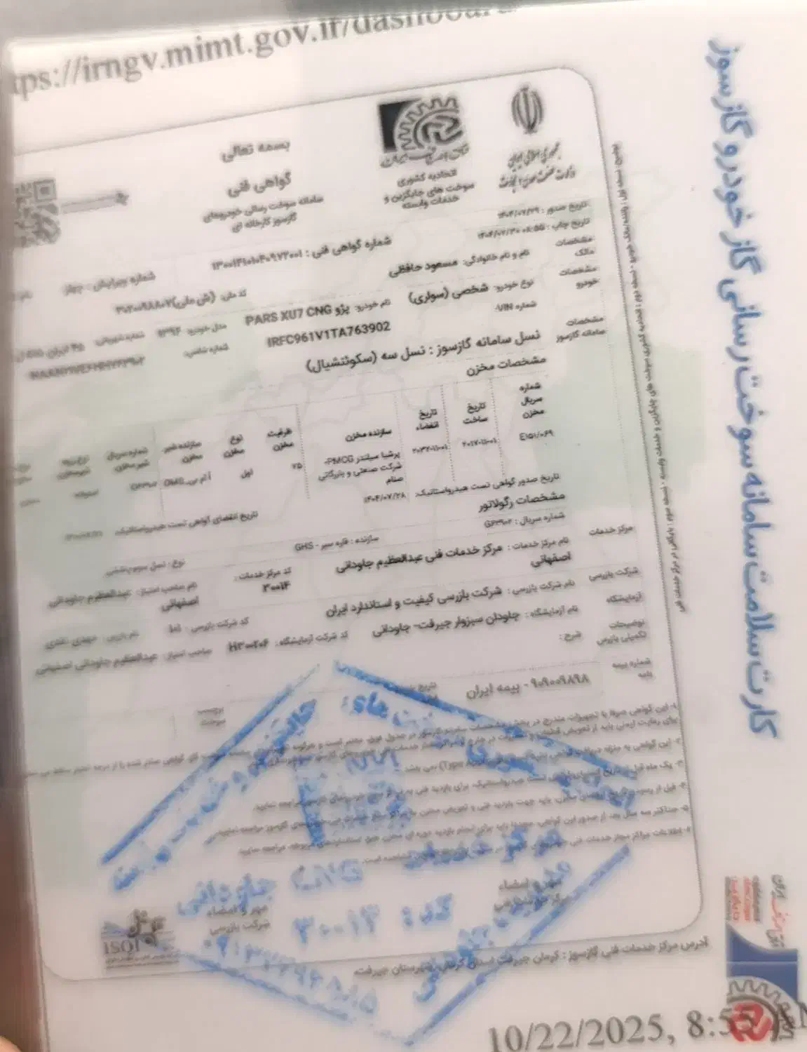 پژو پارس دوگانه سوز - 1396