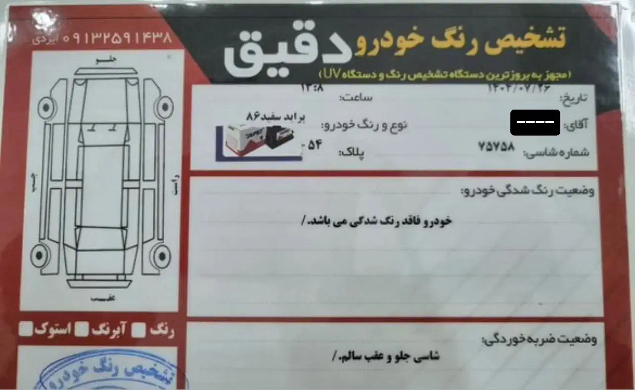 پراید صبا بنزینی - 1386