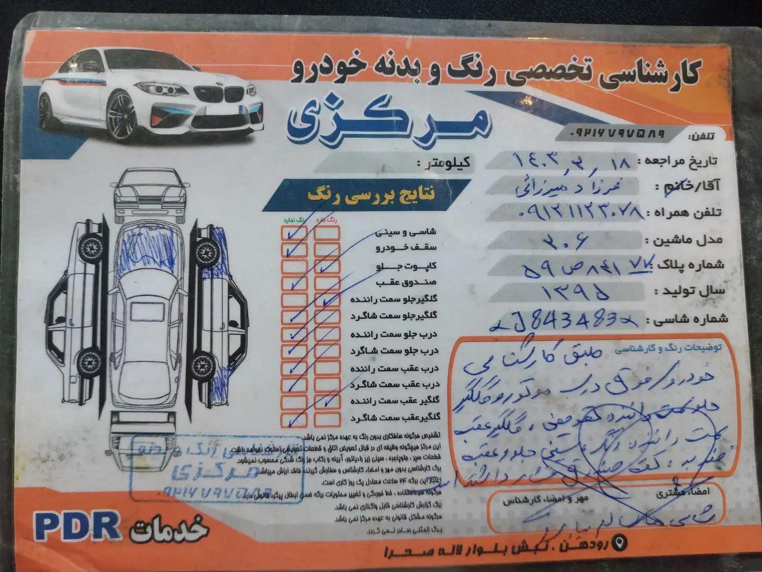 پژو 206 تیپ 2 - 1395