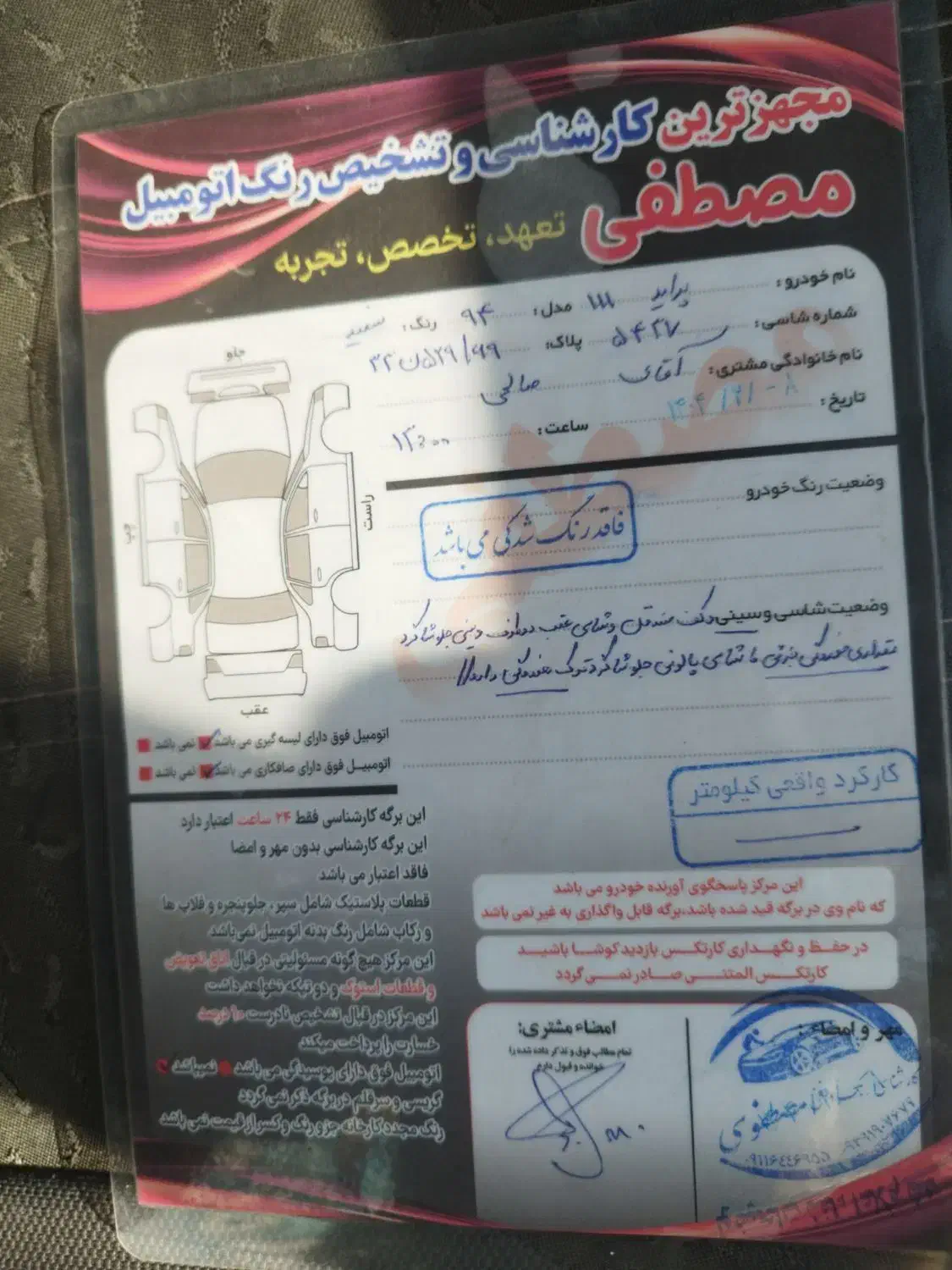 پراید 111 SL - 1394