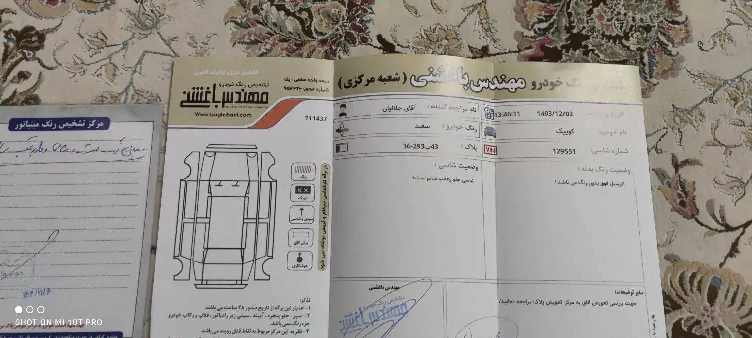کوییک GX L دنده ای - 1403