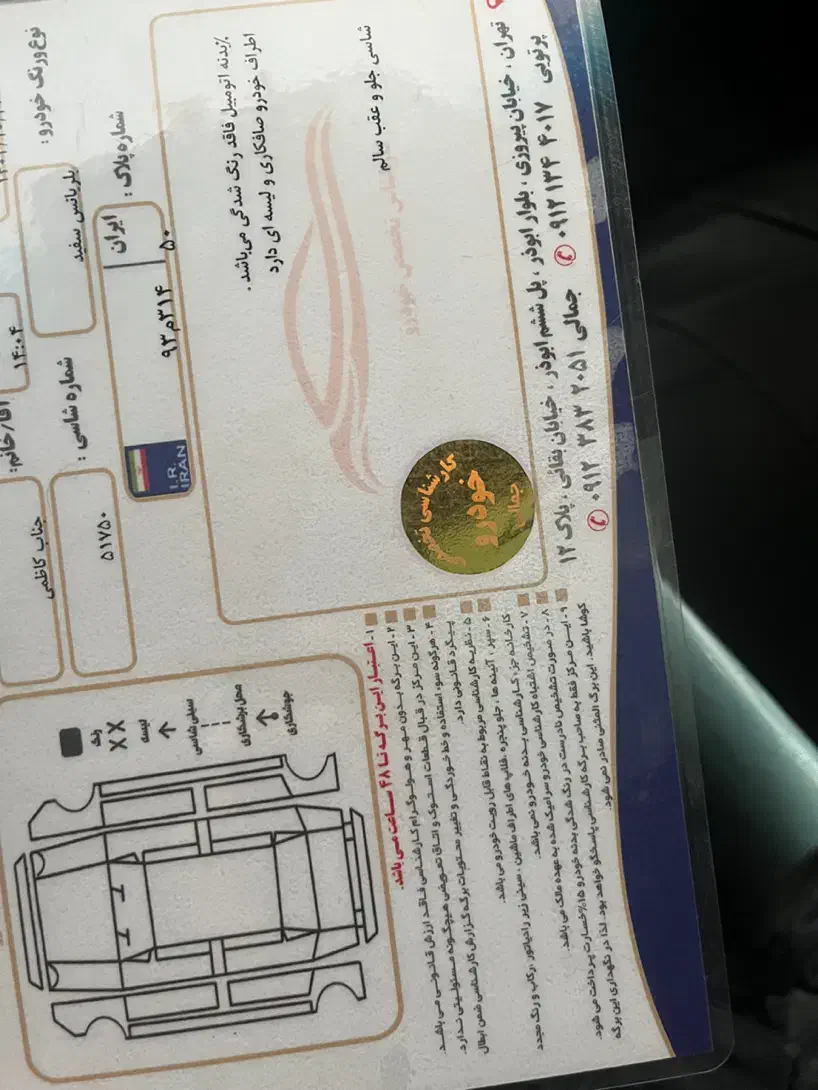 برلیانس H330 اتوماتیک 1650 - 1397