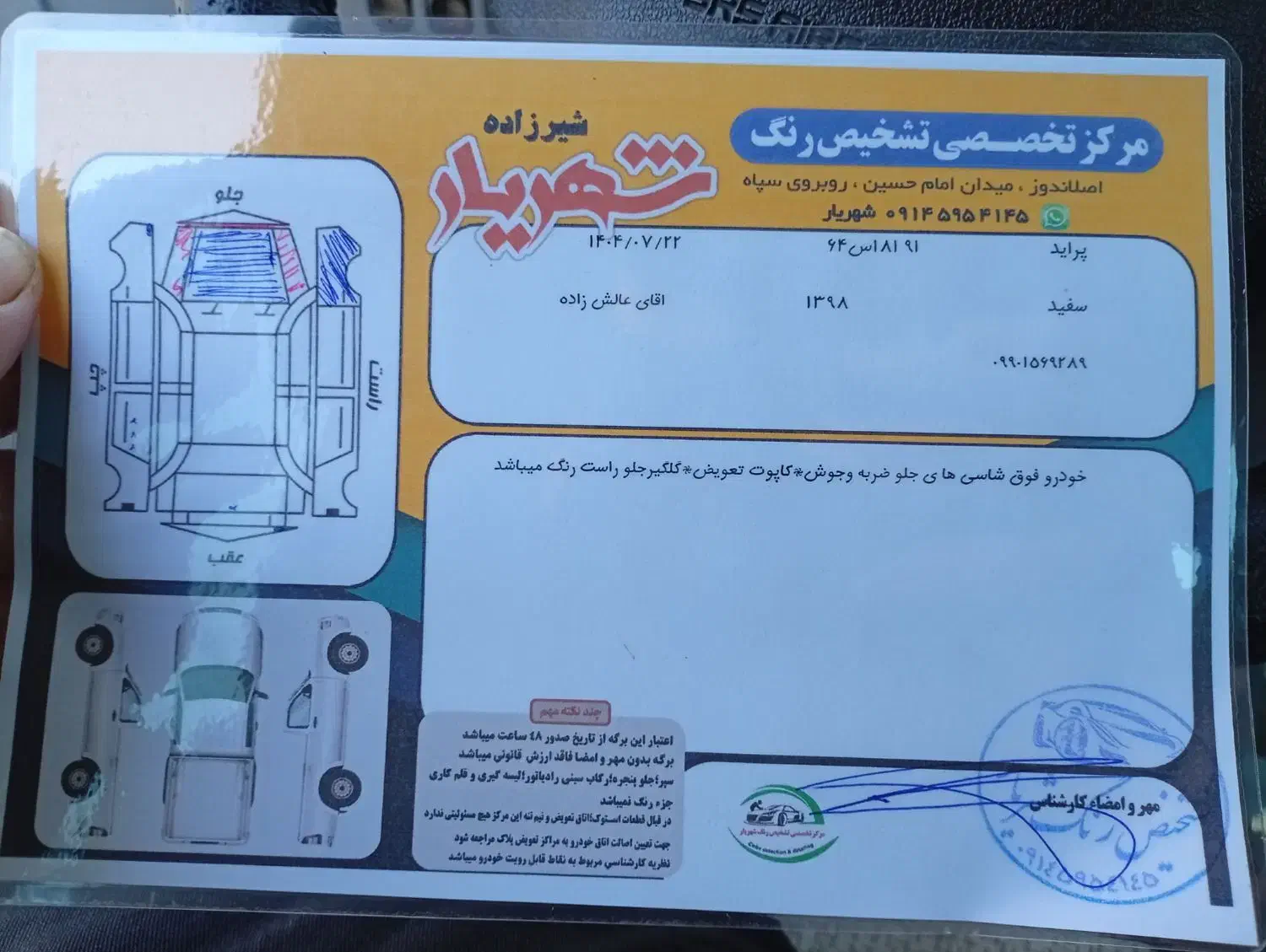 پراید 131 SE - 1398