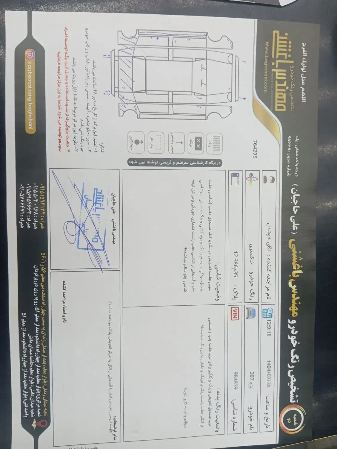 پژو 207 اتوماتیک - 1390