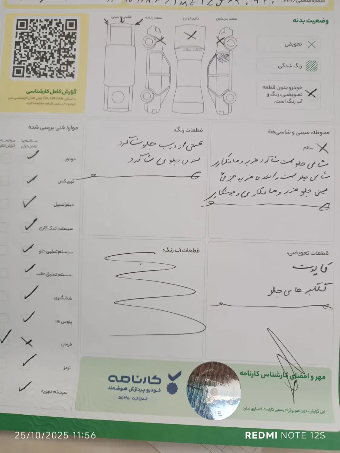 پژو 206 تیپ 5 - 1391