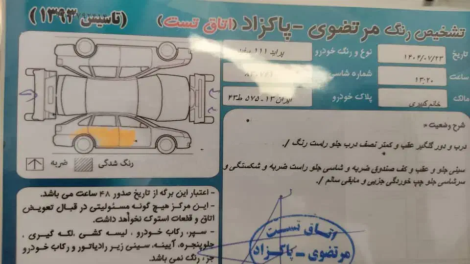 پراید 111 SE - 1394
