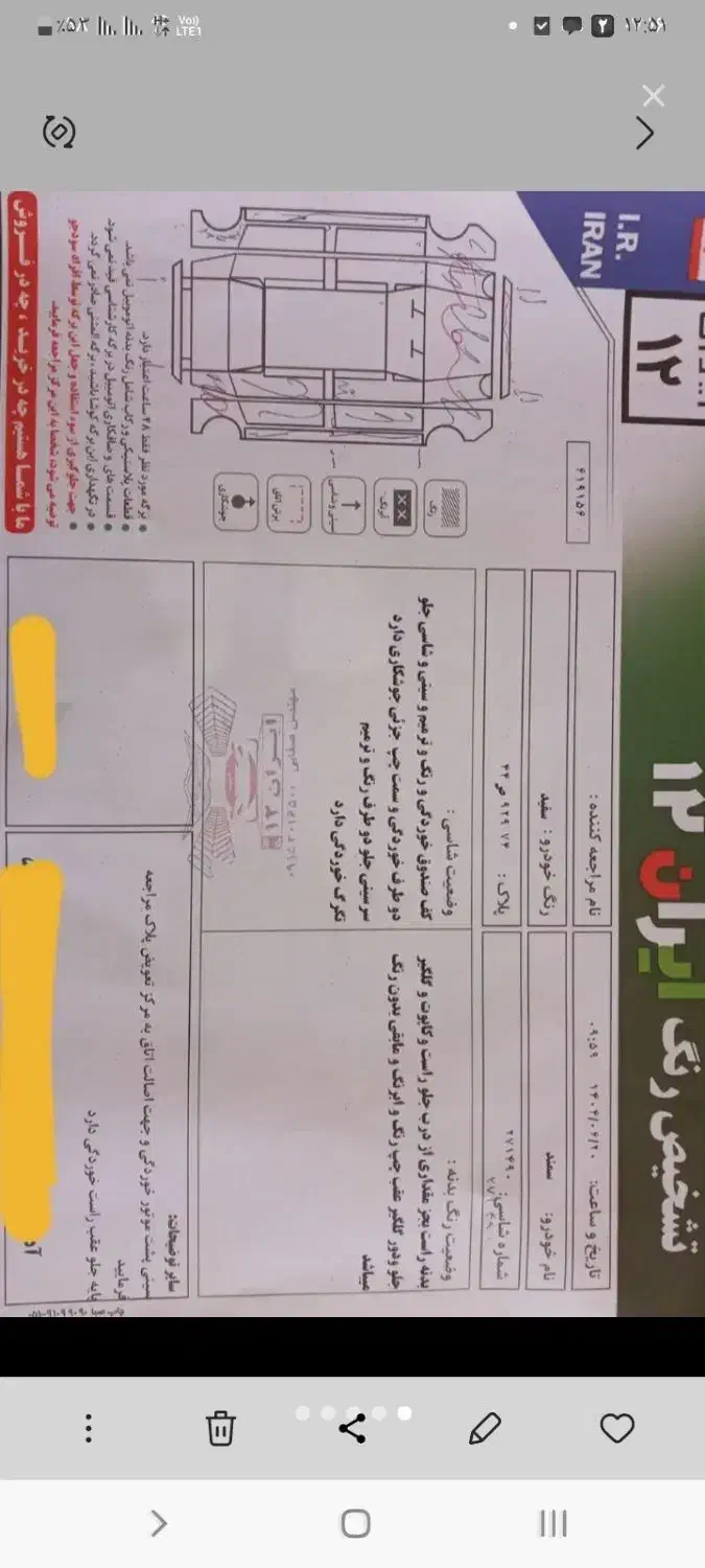 سمند LX EF7 دوگانه سوز - 1396