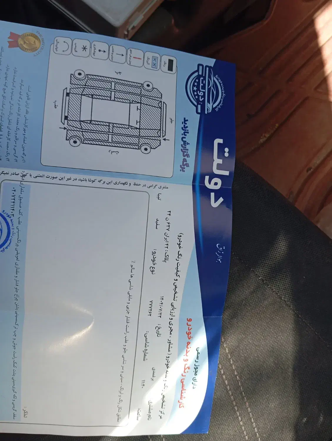تیبا صندوق دار EX - 1393