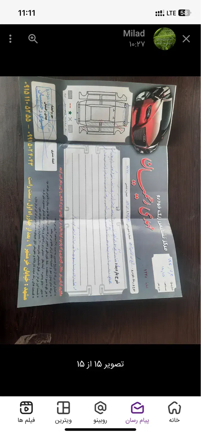 دانگ فنگ H30 کراس اتوماتیک - 1398