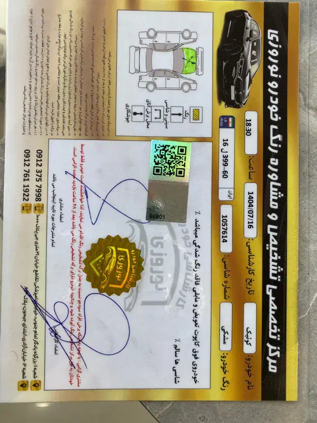 کوییک معمولی دنده‌ای - 1399