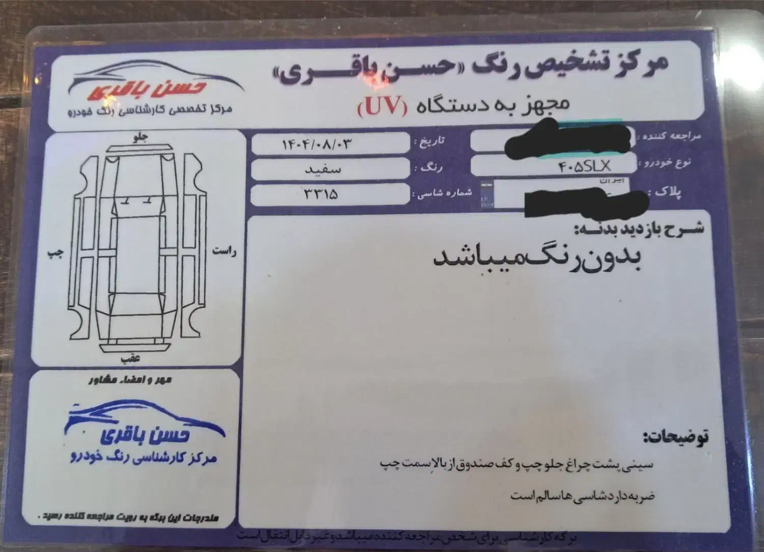 پژو 405 SLX بنزینی TU5 - 1399