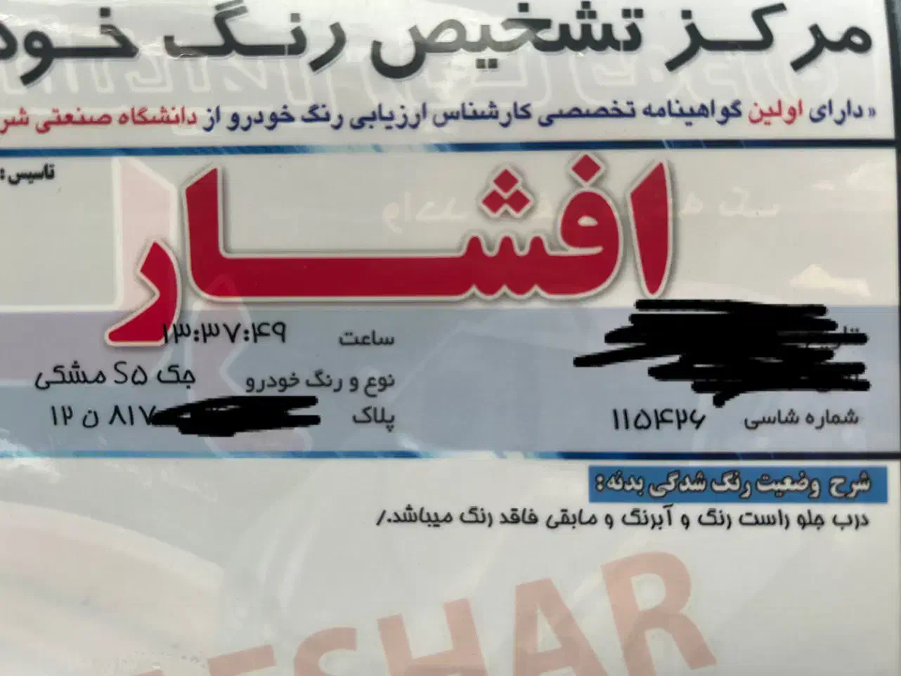 جک S5 دنده‌ای - 1395