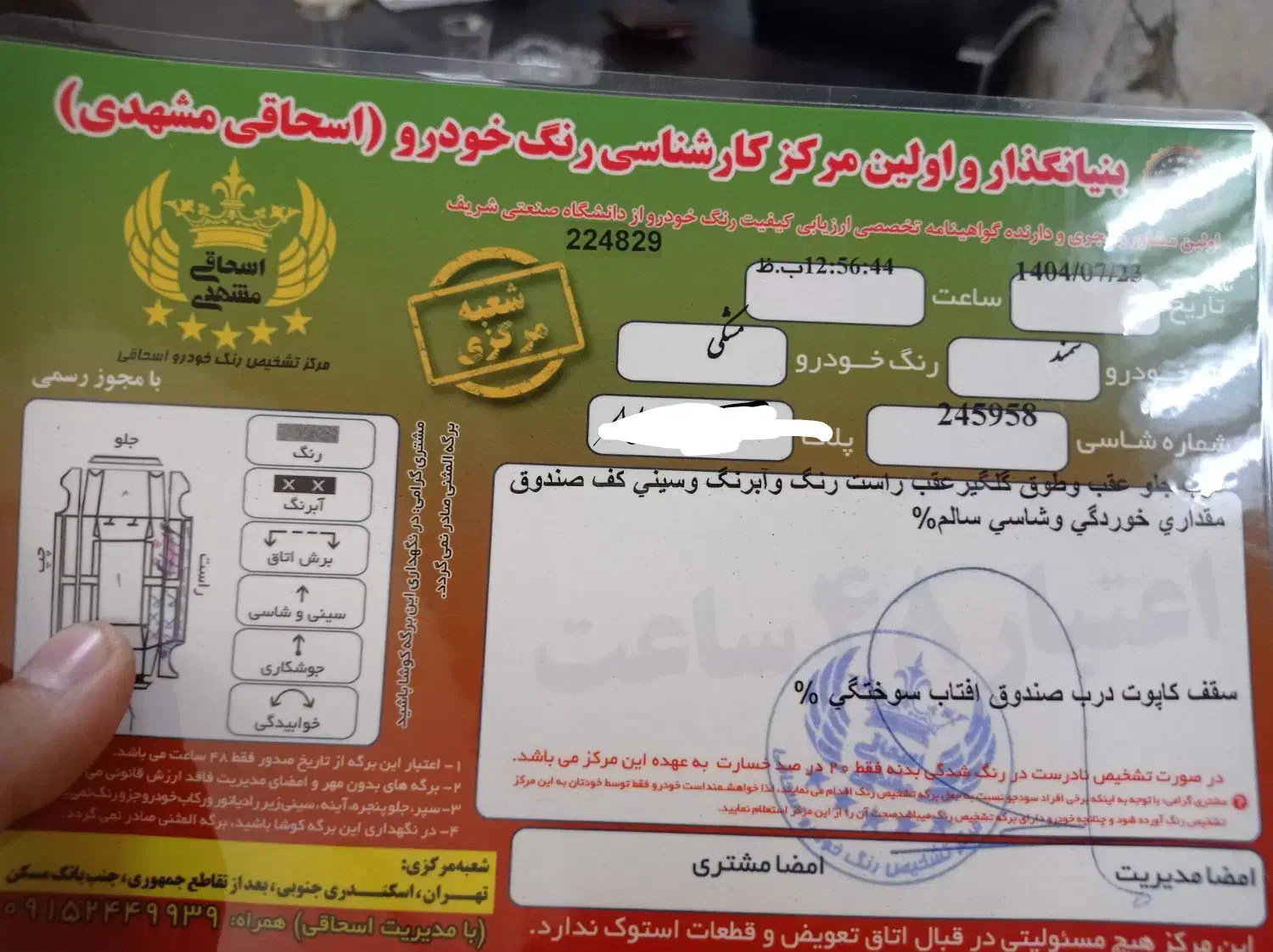 سمند X7 دوگانه سوز - 1390