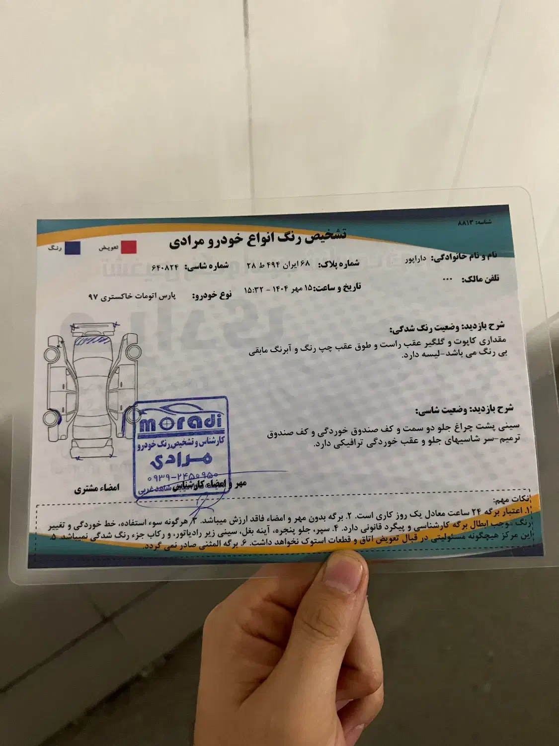 پژو پارس اتوماتیک - 1397