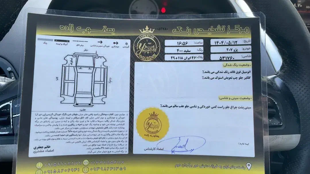 پژو 207 پانوراما دنده‌ای - 1400