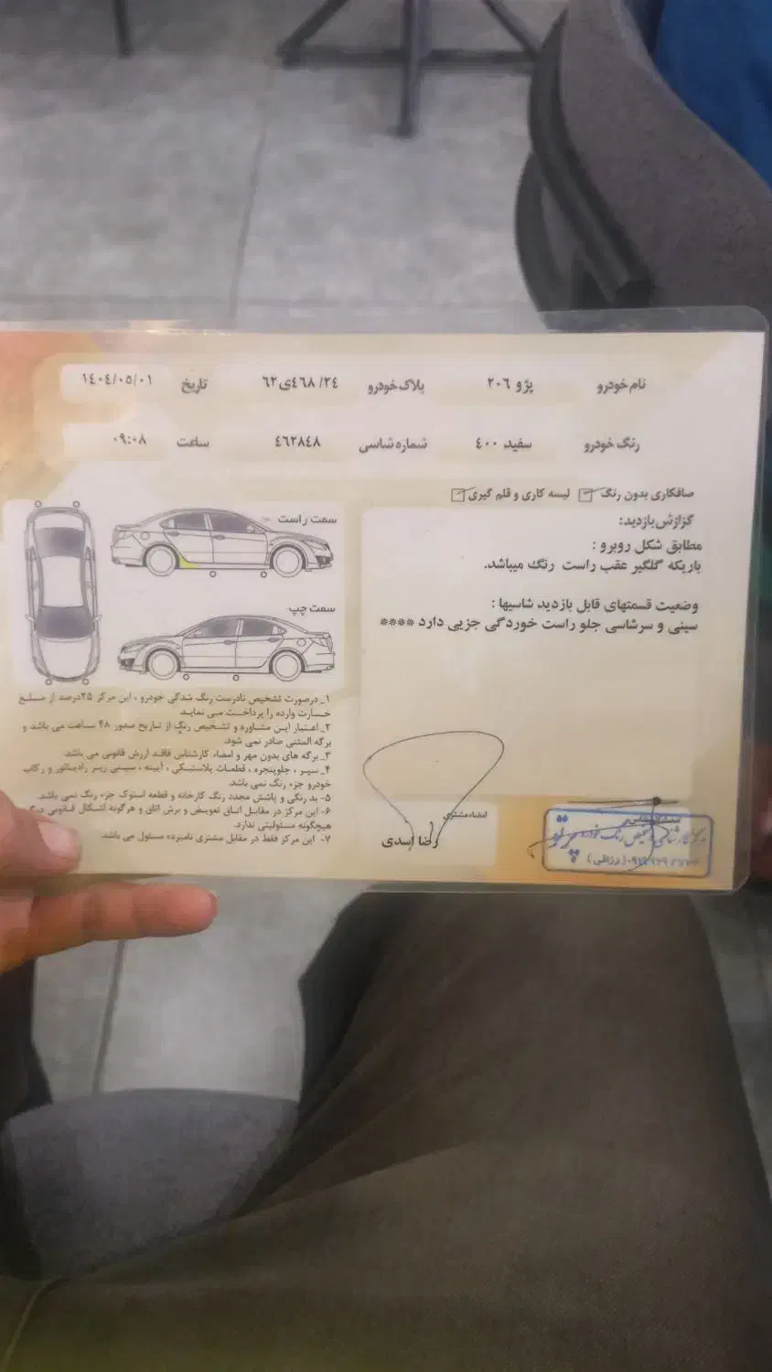 پژو 206 تیپ 2 - 1400