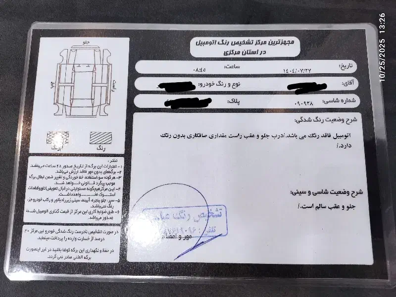 پژو 206 تیپ 2 - 1396