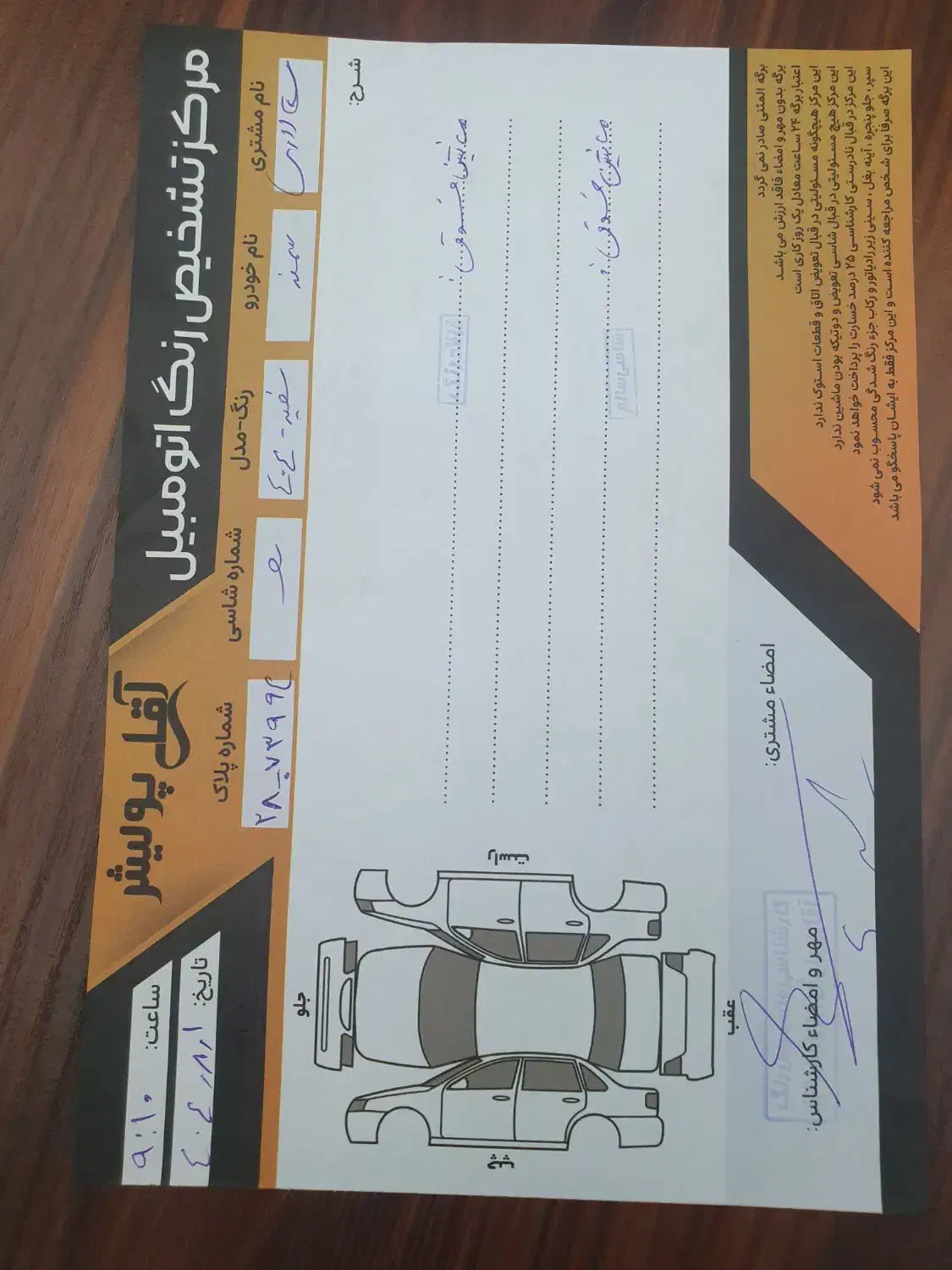 سمند سورن پلاس تاکسی دوگانه سوز - 1404