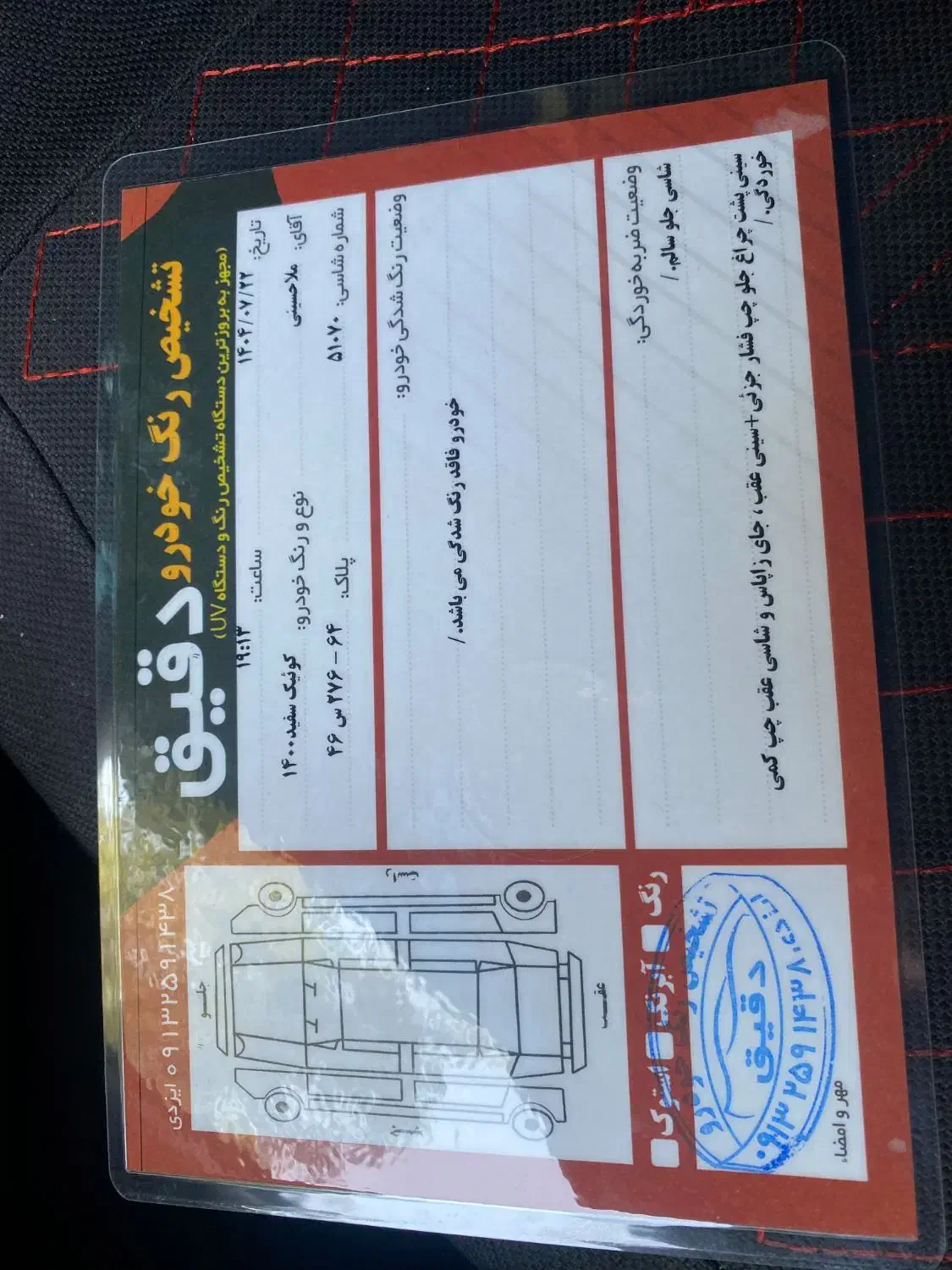 کوییک R دنده‌ای - 1400