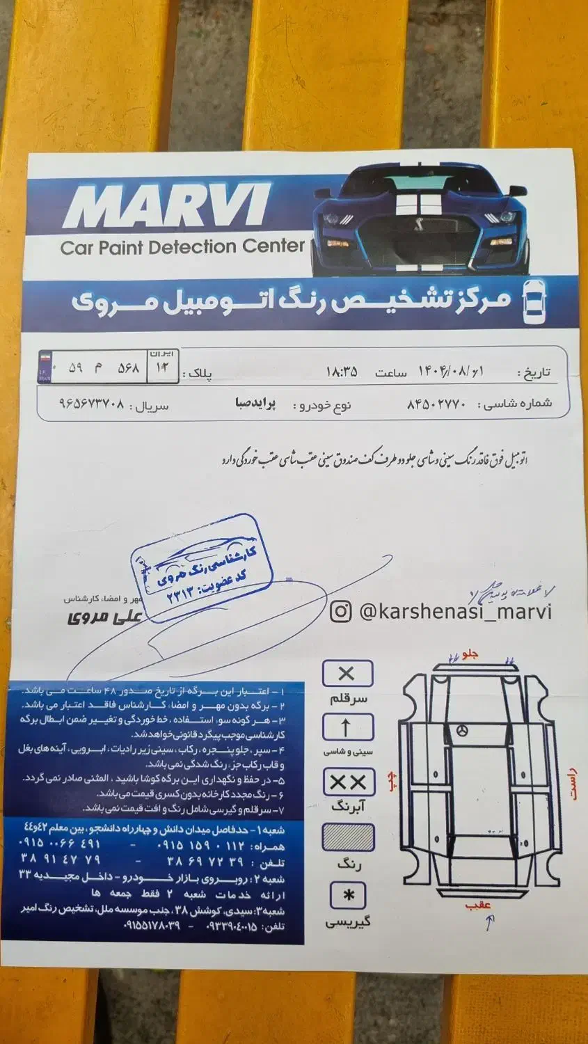 پراید صبا بنزینی - 1384