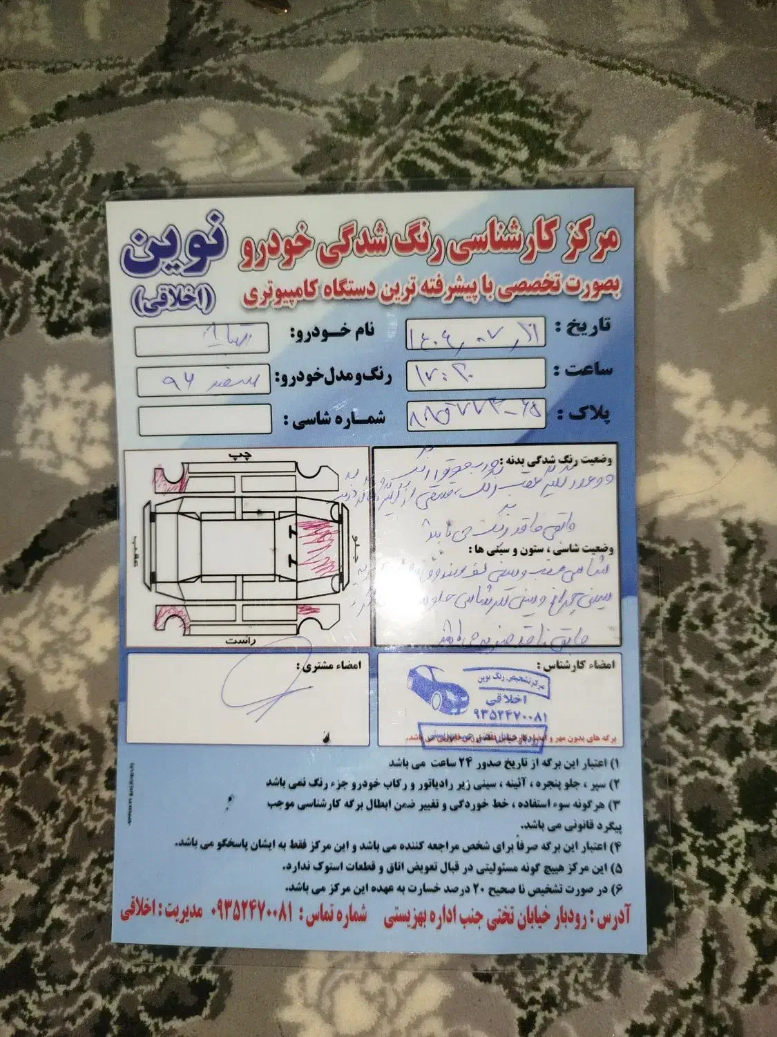 خودرو تیبا، صندوق دار آگهی ann_20856751