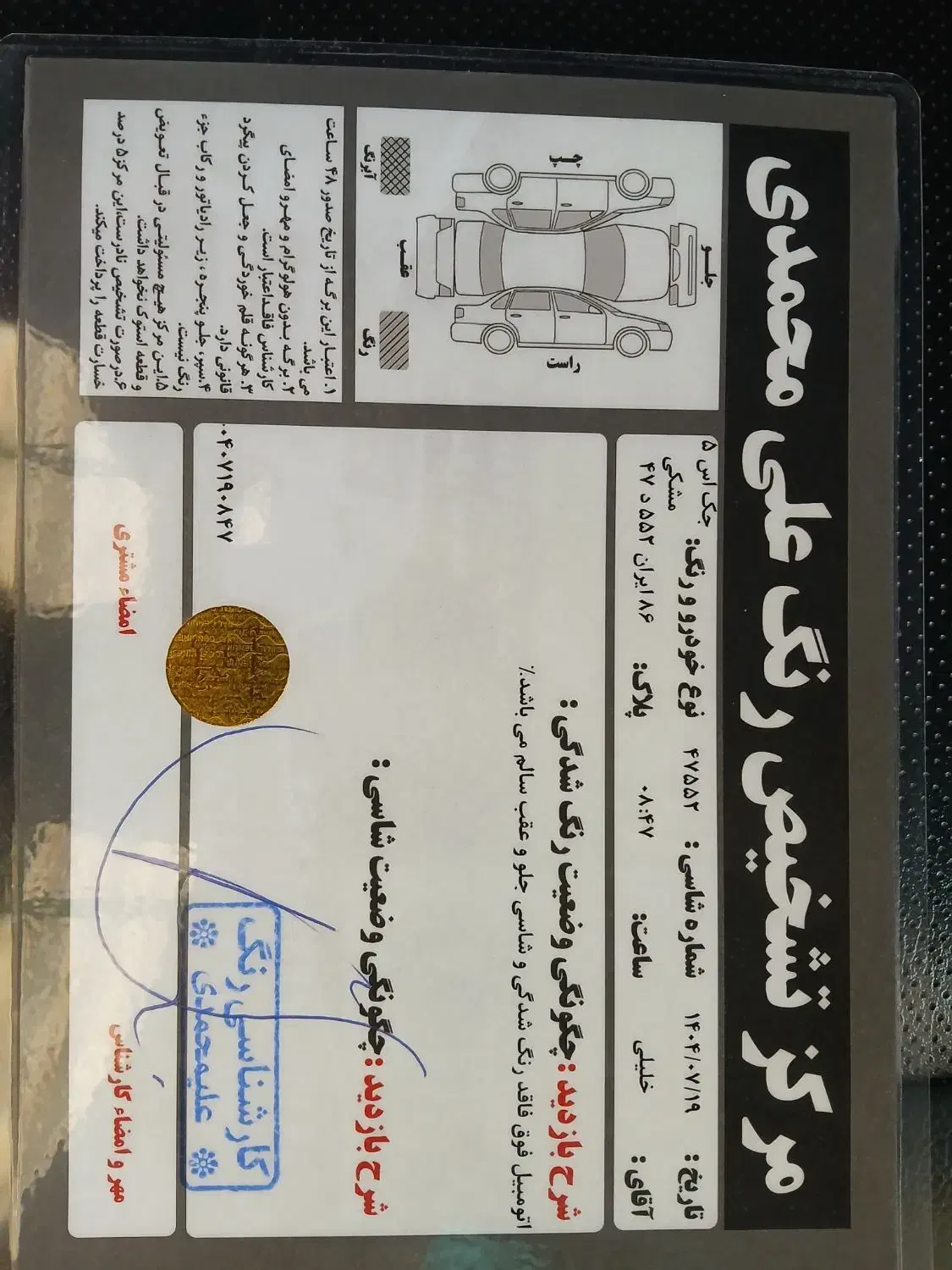 جک S5 اتوماتیک - 1398