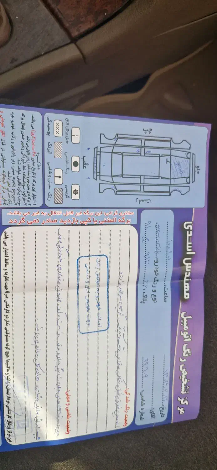 پژو پارس سال - 1392