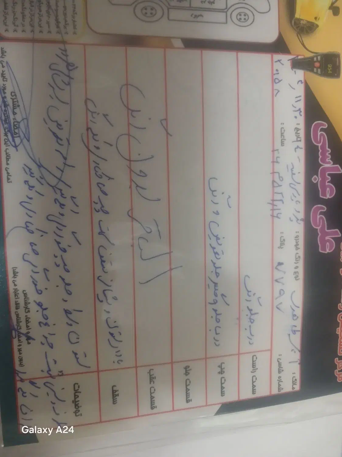 پژو پارس ELX-XU7P سفارشی - 1400