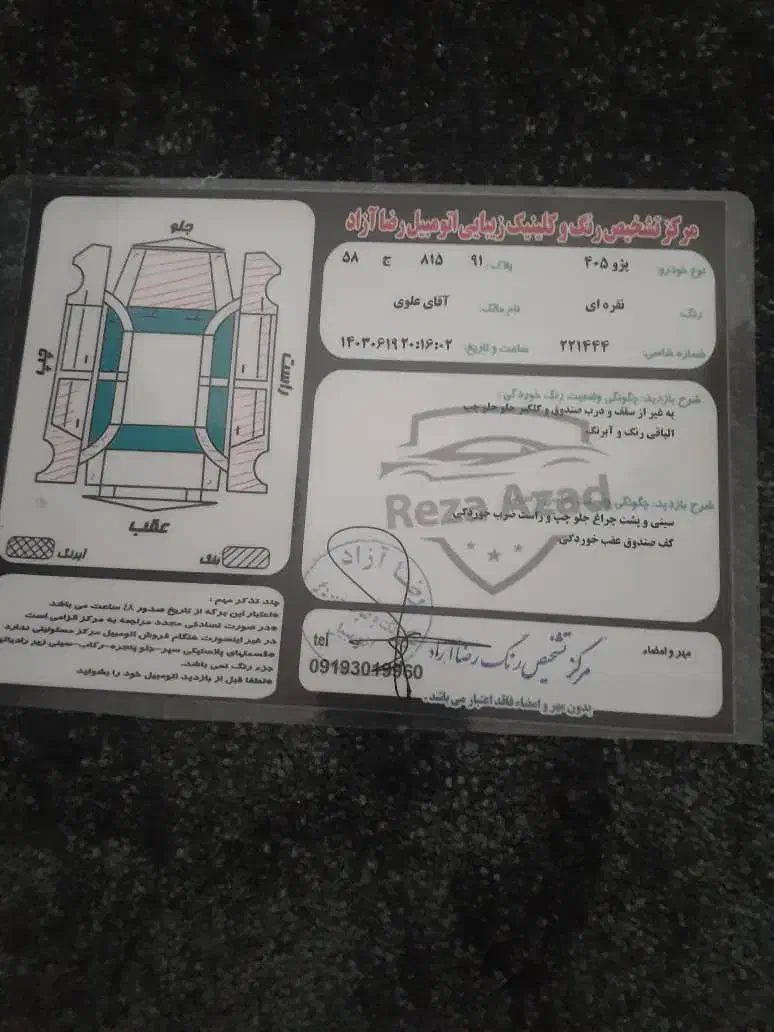 پژو 405 GLX - دوگانه سوز - 1390