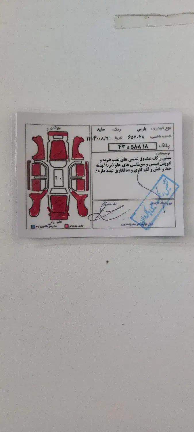 پژو پارس XU7ساده - 1388